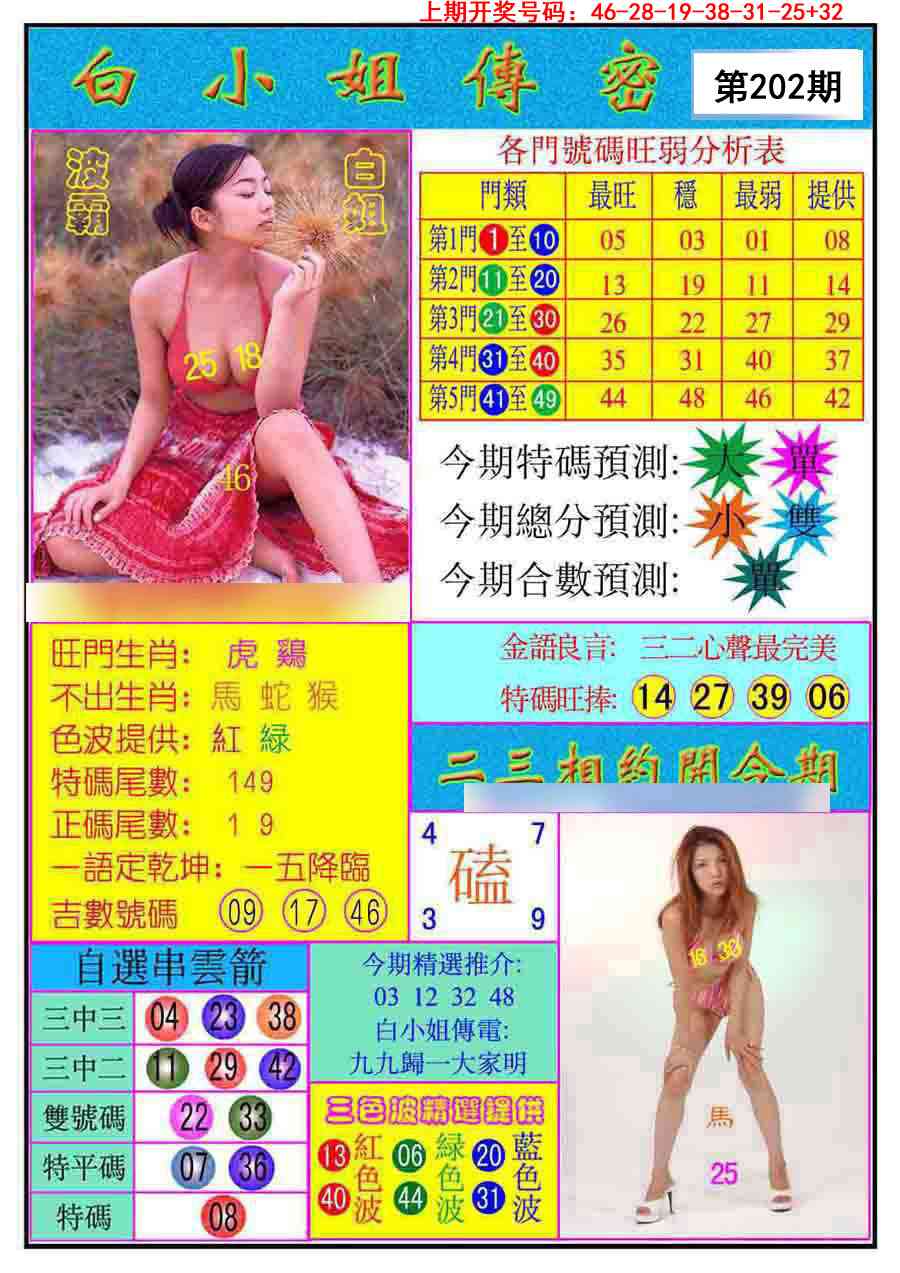 刘半仙