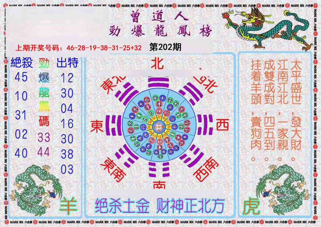 刘半仙