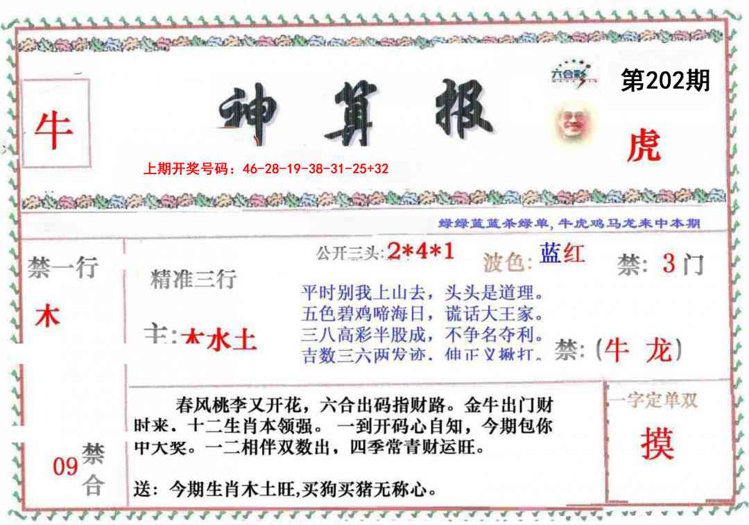 澳门救世祖