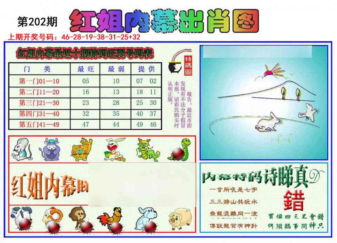 刘半仙