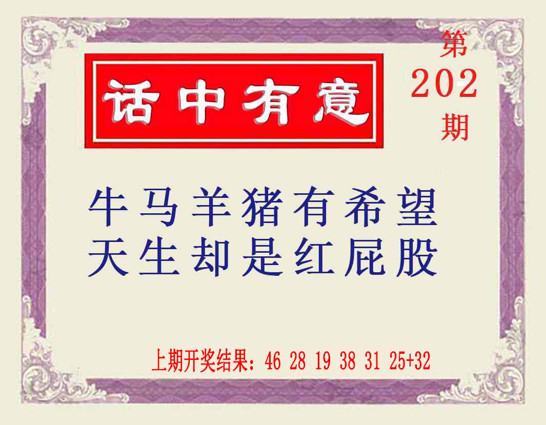 刘半仙