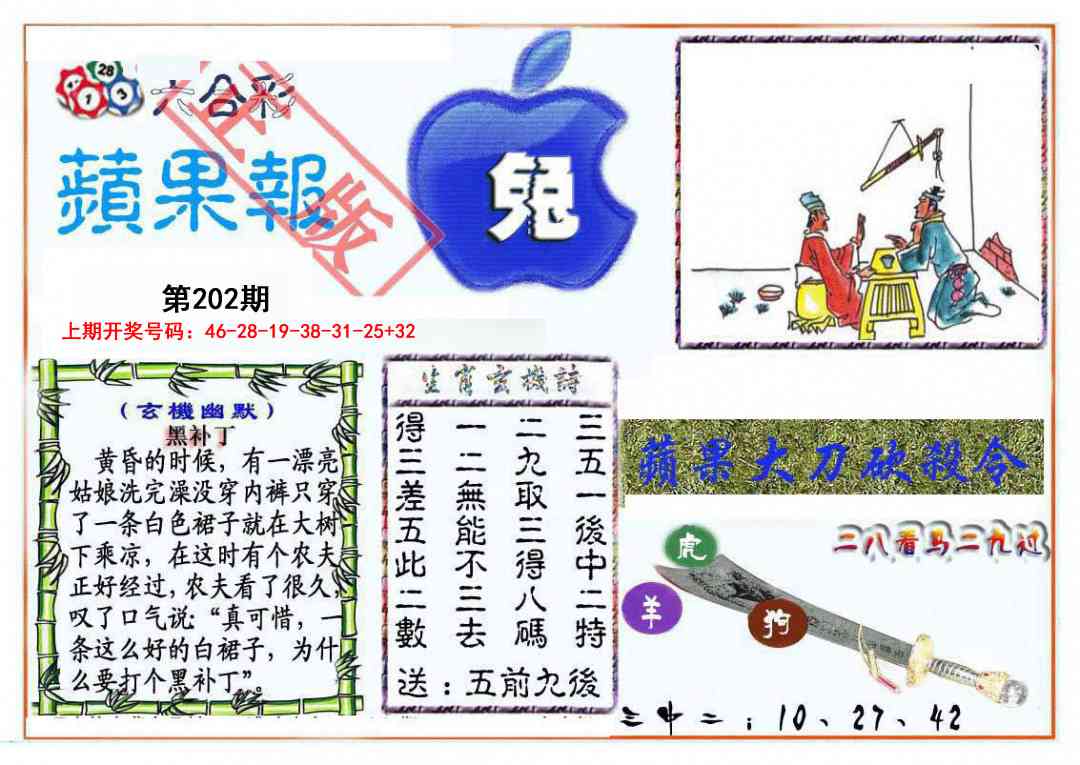 澳门救世祖