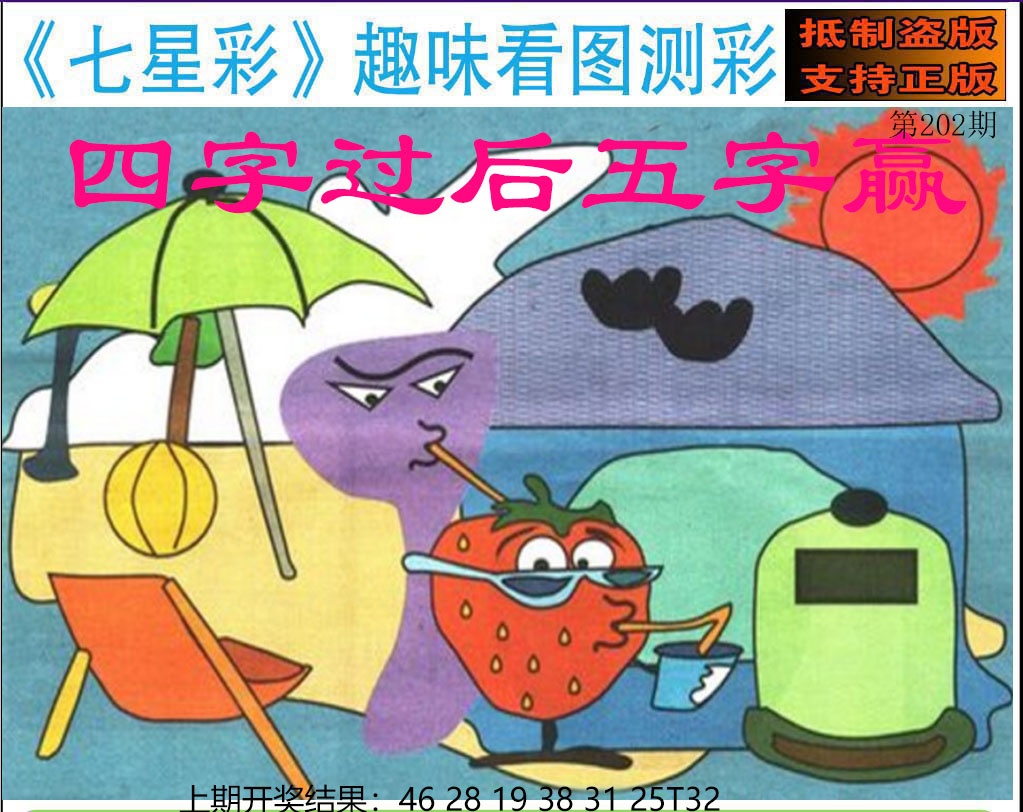 刘半仙