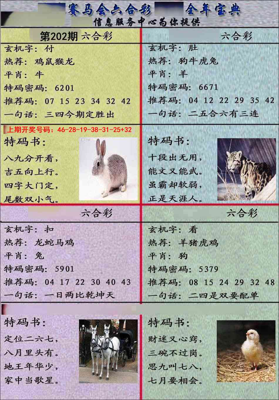 刘半仙
