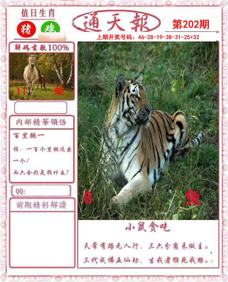 刘半仙