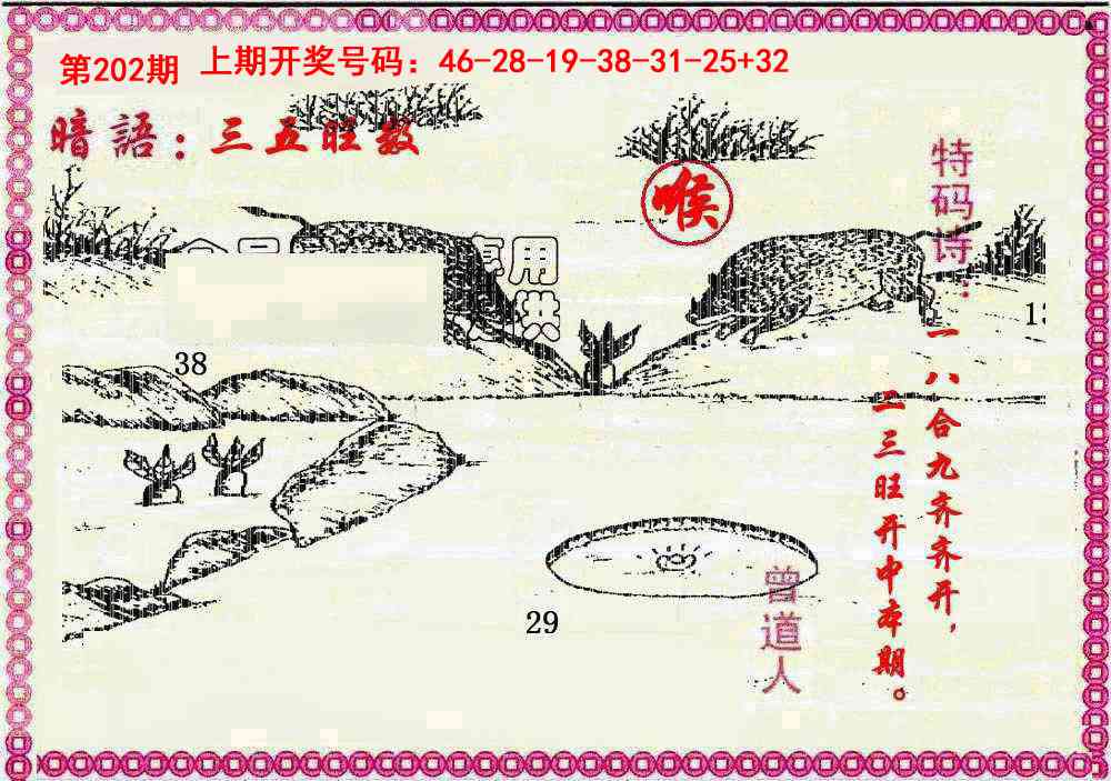 澳门救世祖