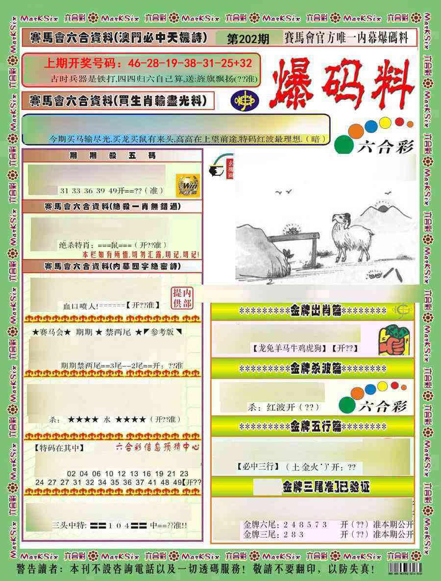 刘半仙