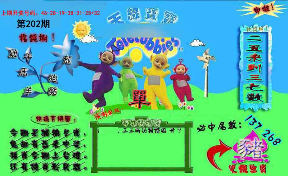 刘半仙