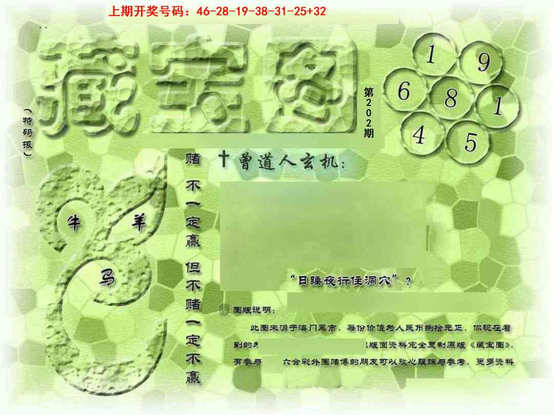 刘半仙