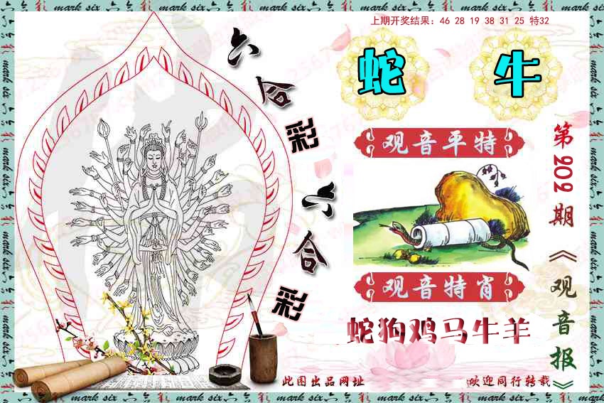 刘半仙