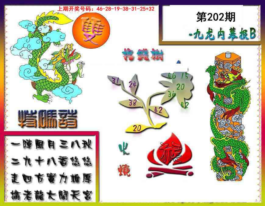刘半仙