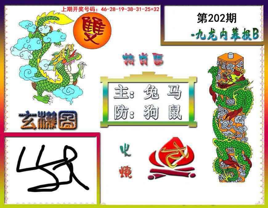 澳门救世祖