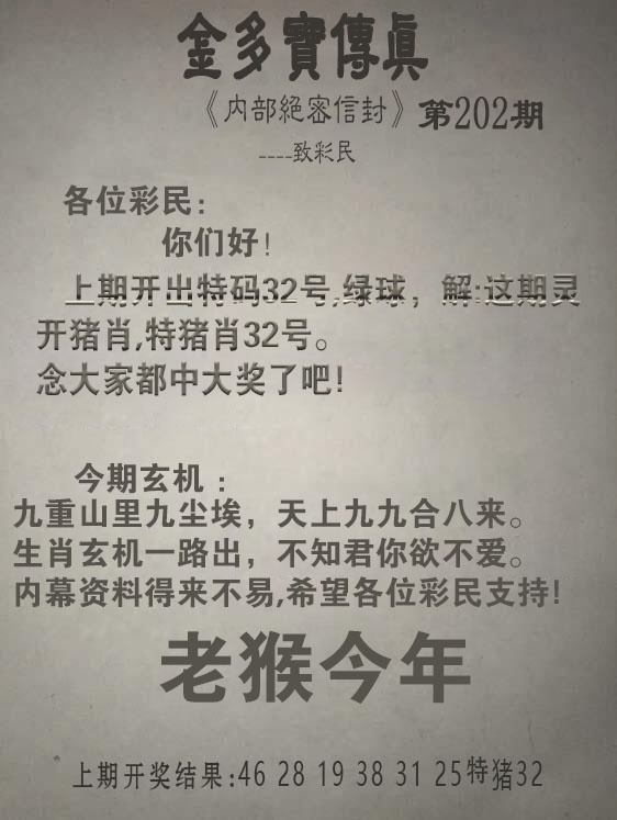 刘半仙