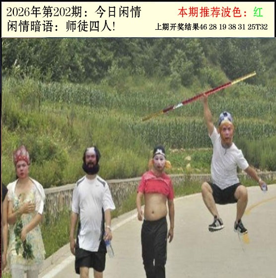 刘半仙