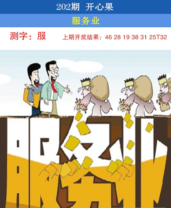 刘半仙