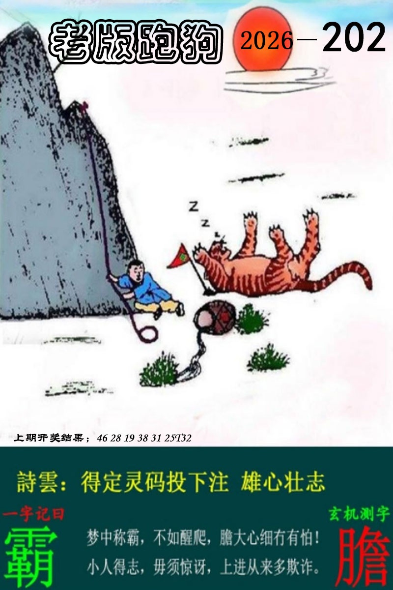 刘半仙