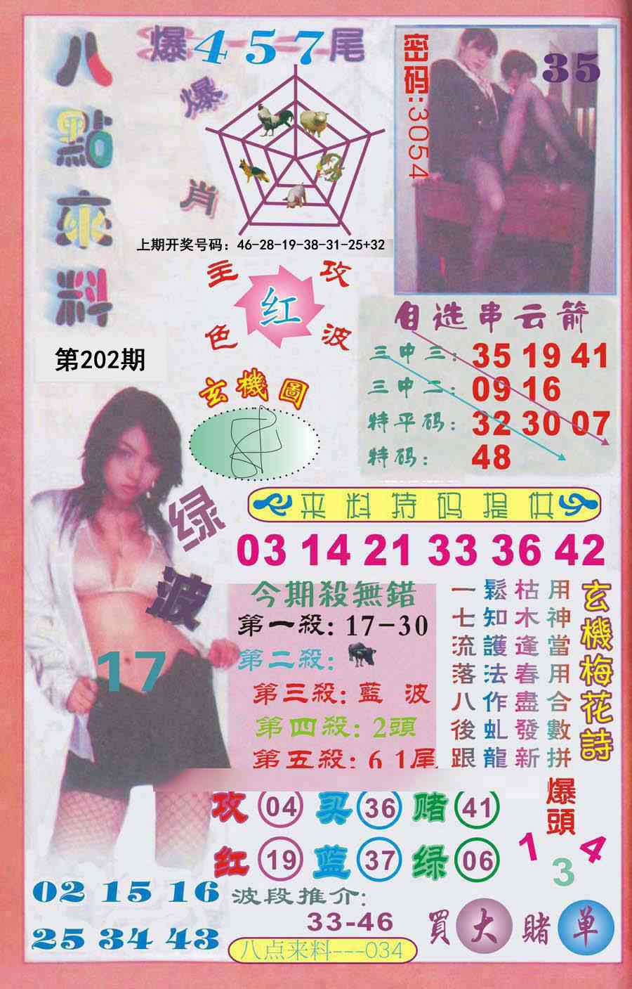 澳门救世祖