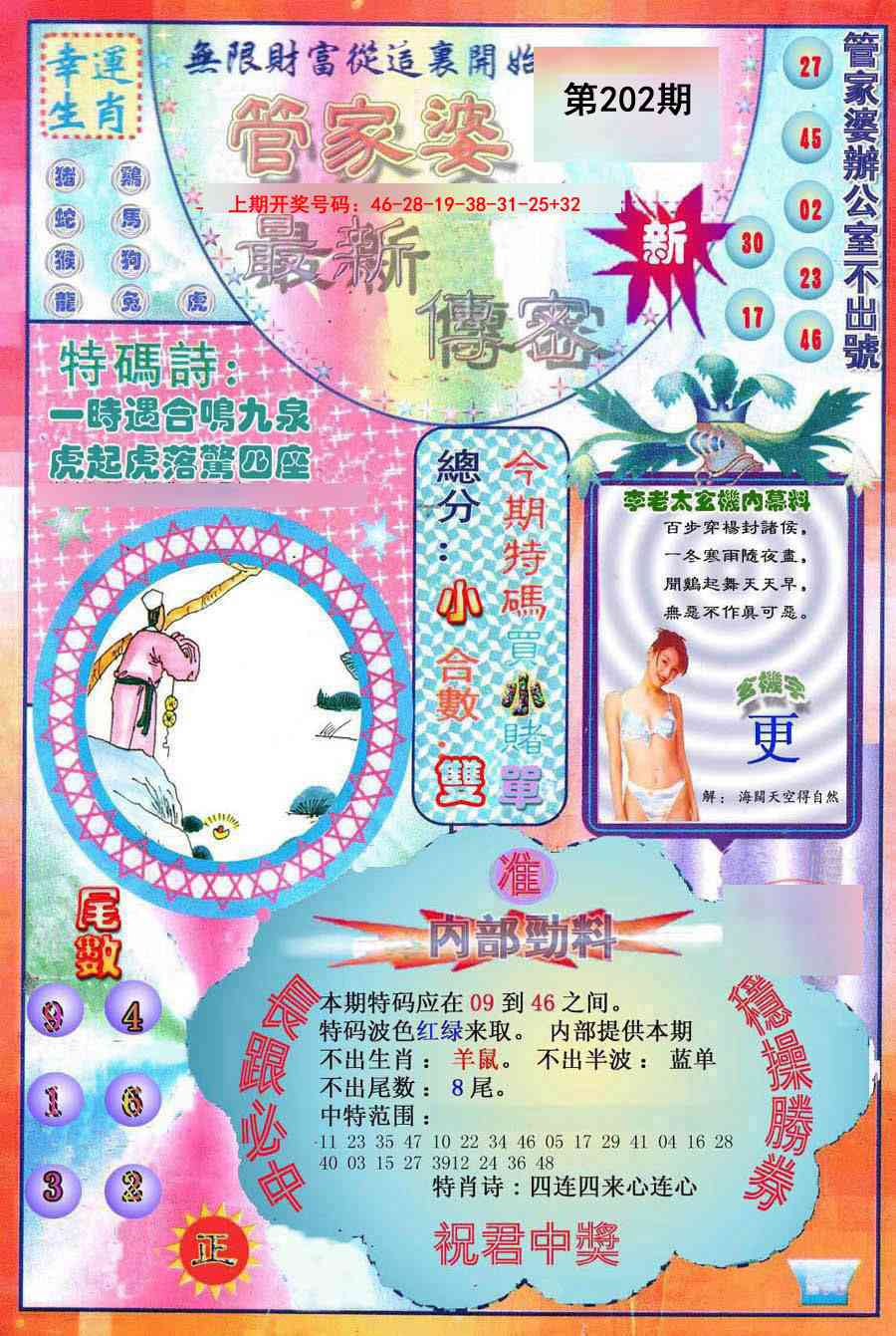 澳门救世祖