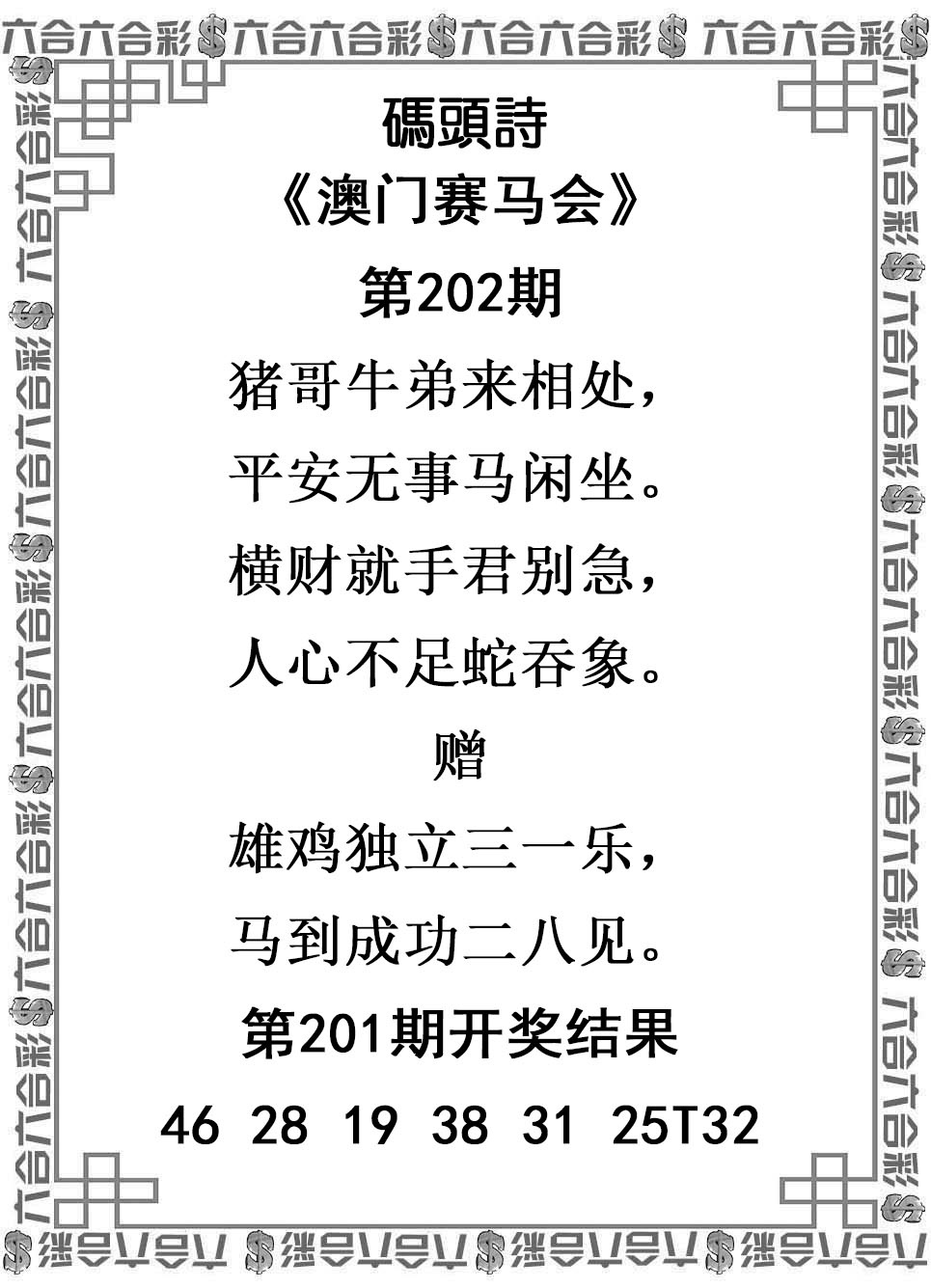 刘半仙
