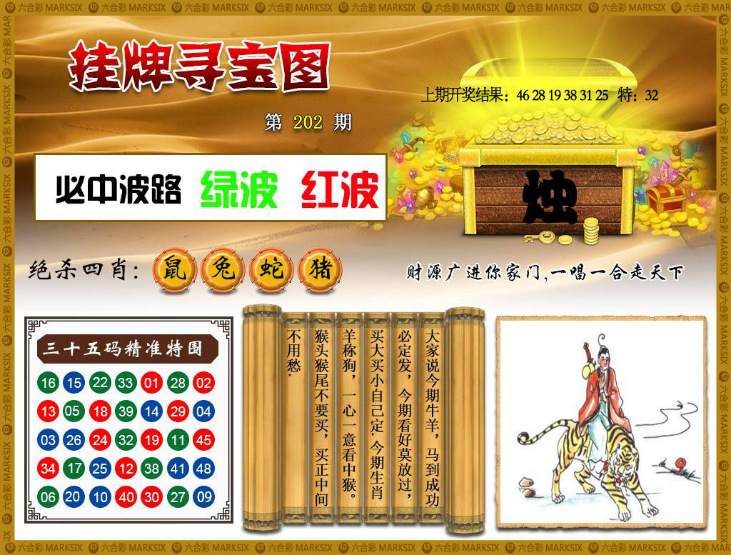 刘半仙