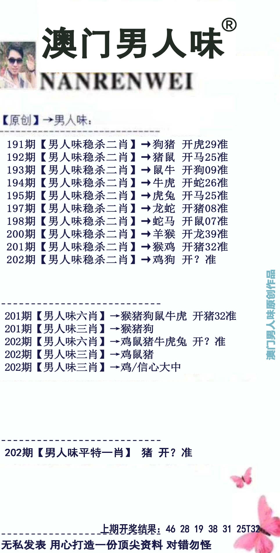 刘半仙