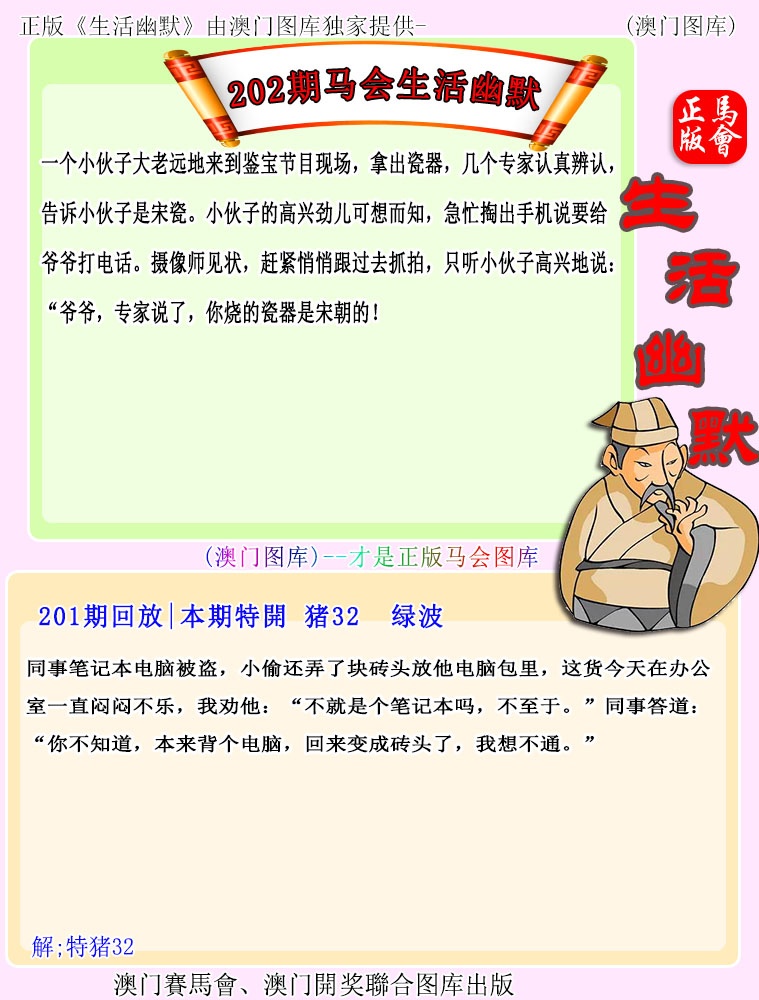 赛马会