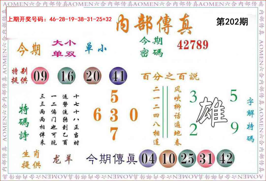 澳门救世祖