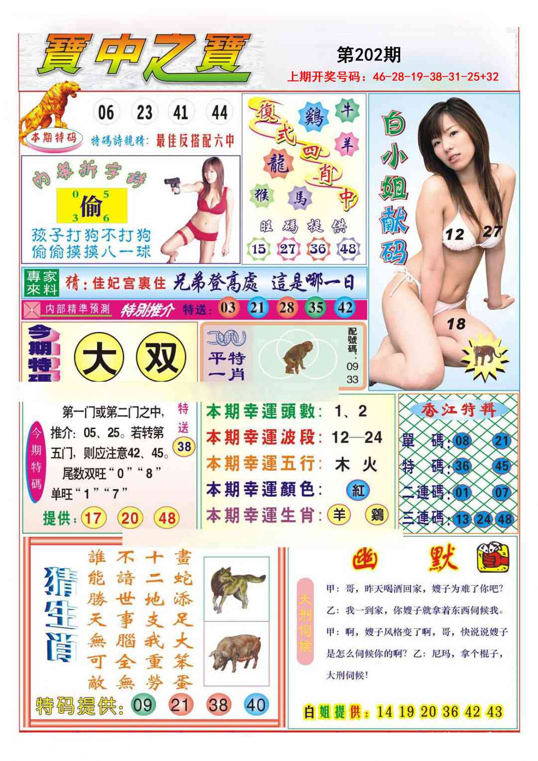 刘半仙