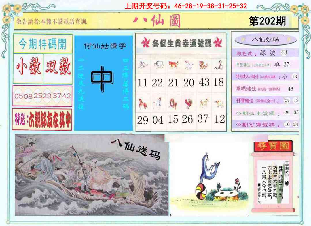 澳门救世祖