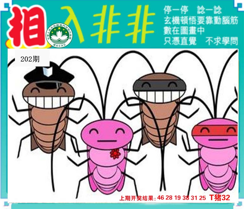 澳门救世祖