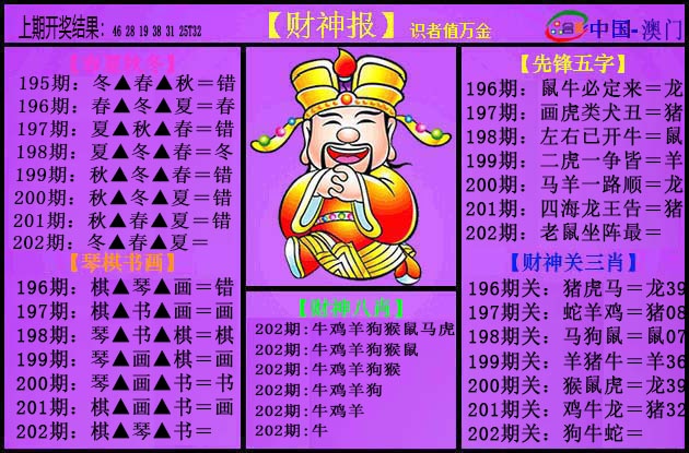 刘半仙