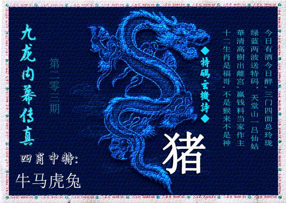 刘半仙