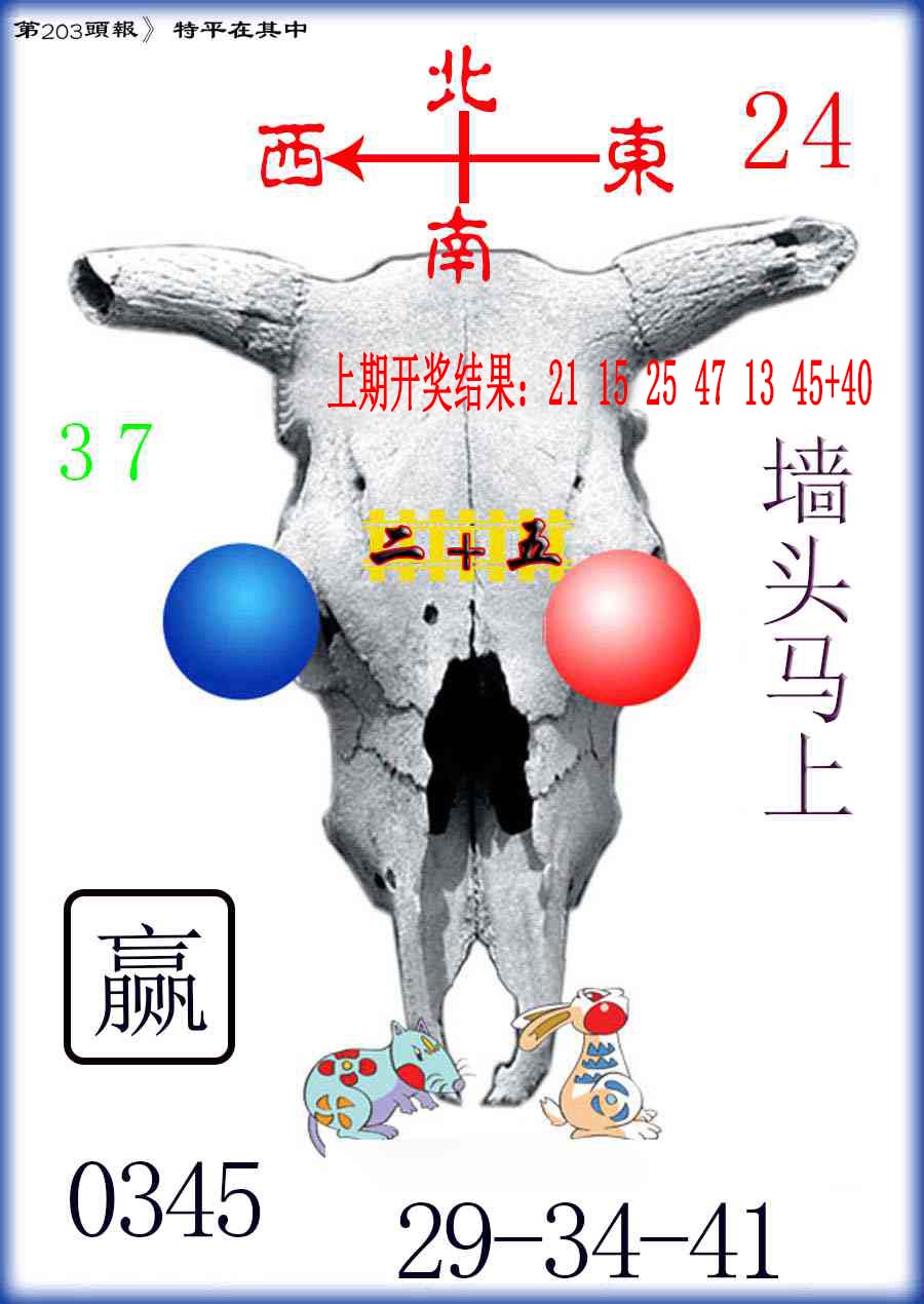 刘半仙