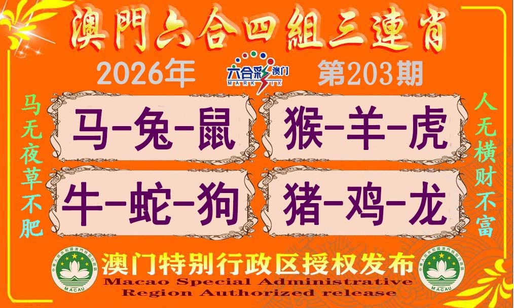 刘半仙