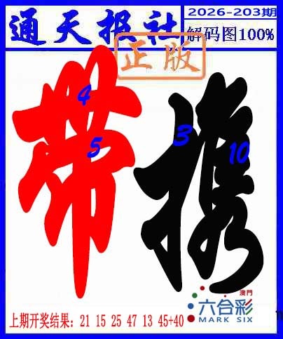 刘半仙