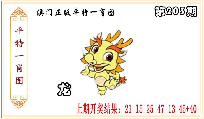 澳门赛马会