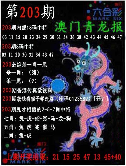 刘半仙