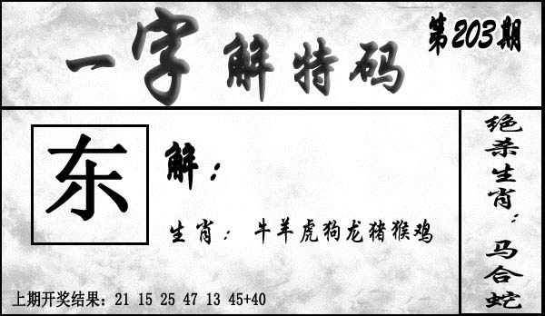 刘半仙
