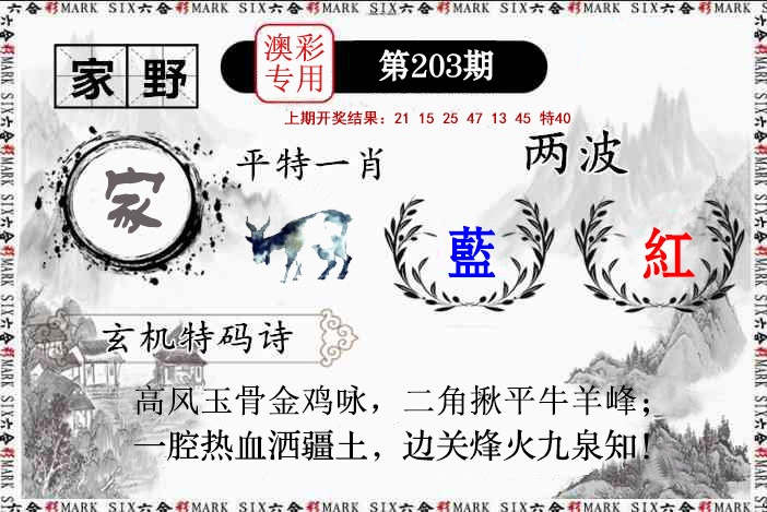 刘半仙