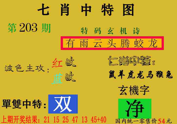 刘半仙