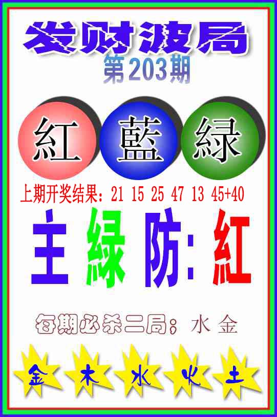 刘半仙