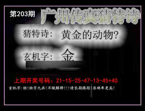 刘半仙