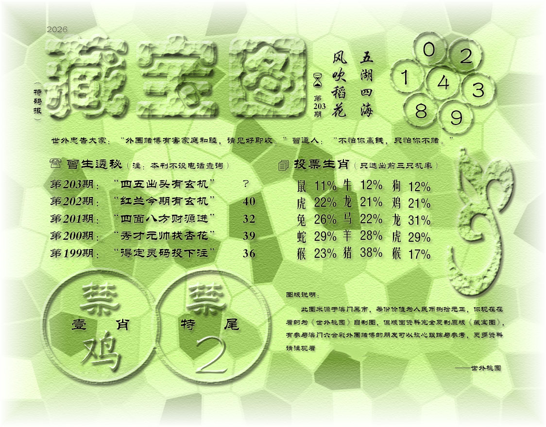 刘半仙
