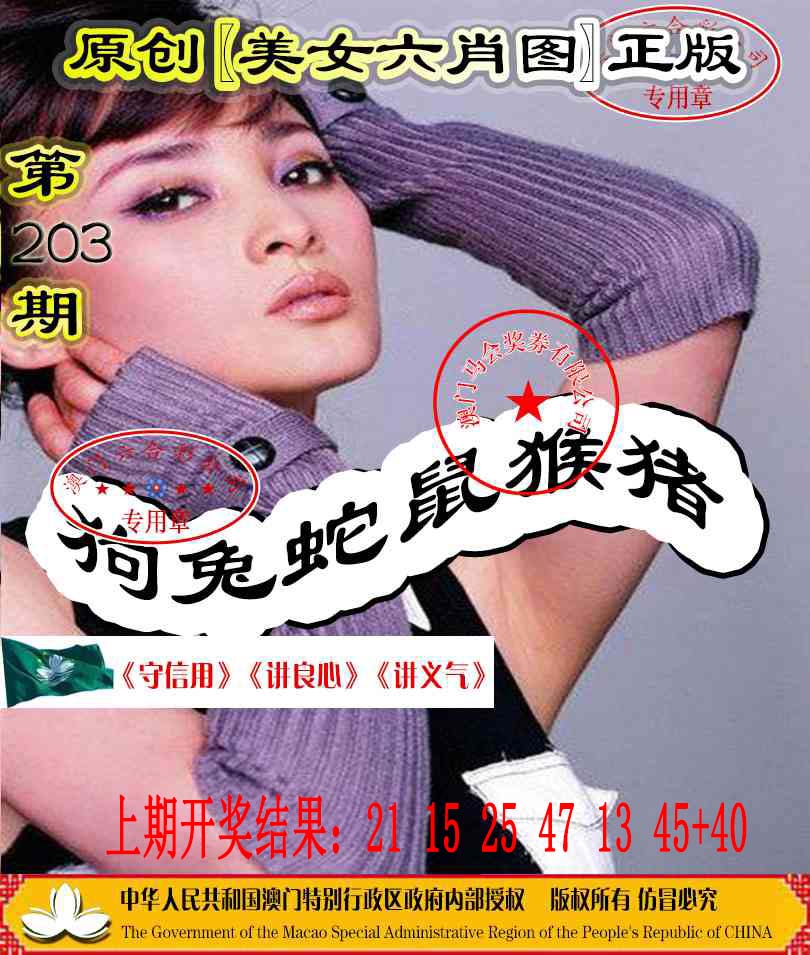 澳门赛马会