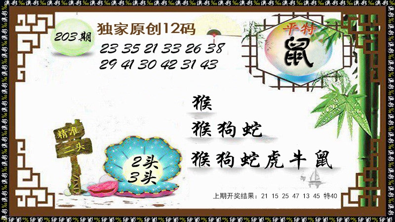 刘半仙