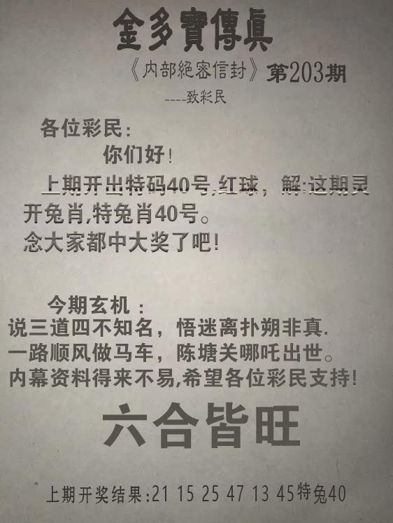澳门横财富