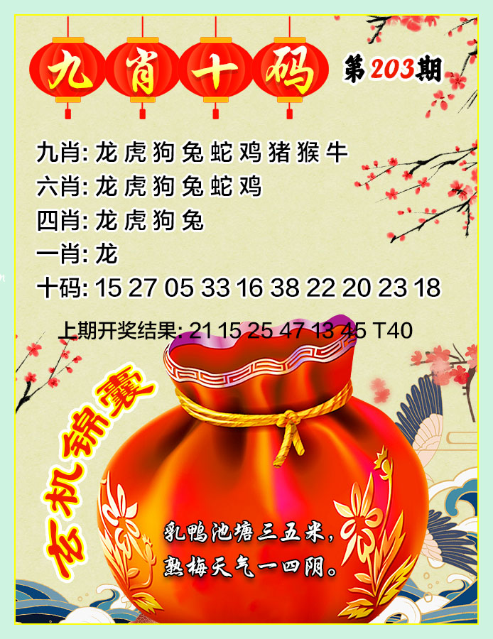 澳门赛马会
