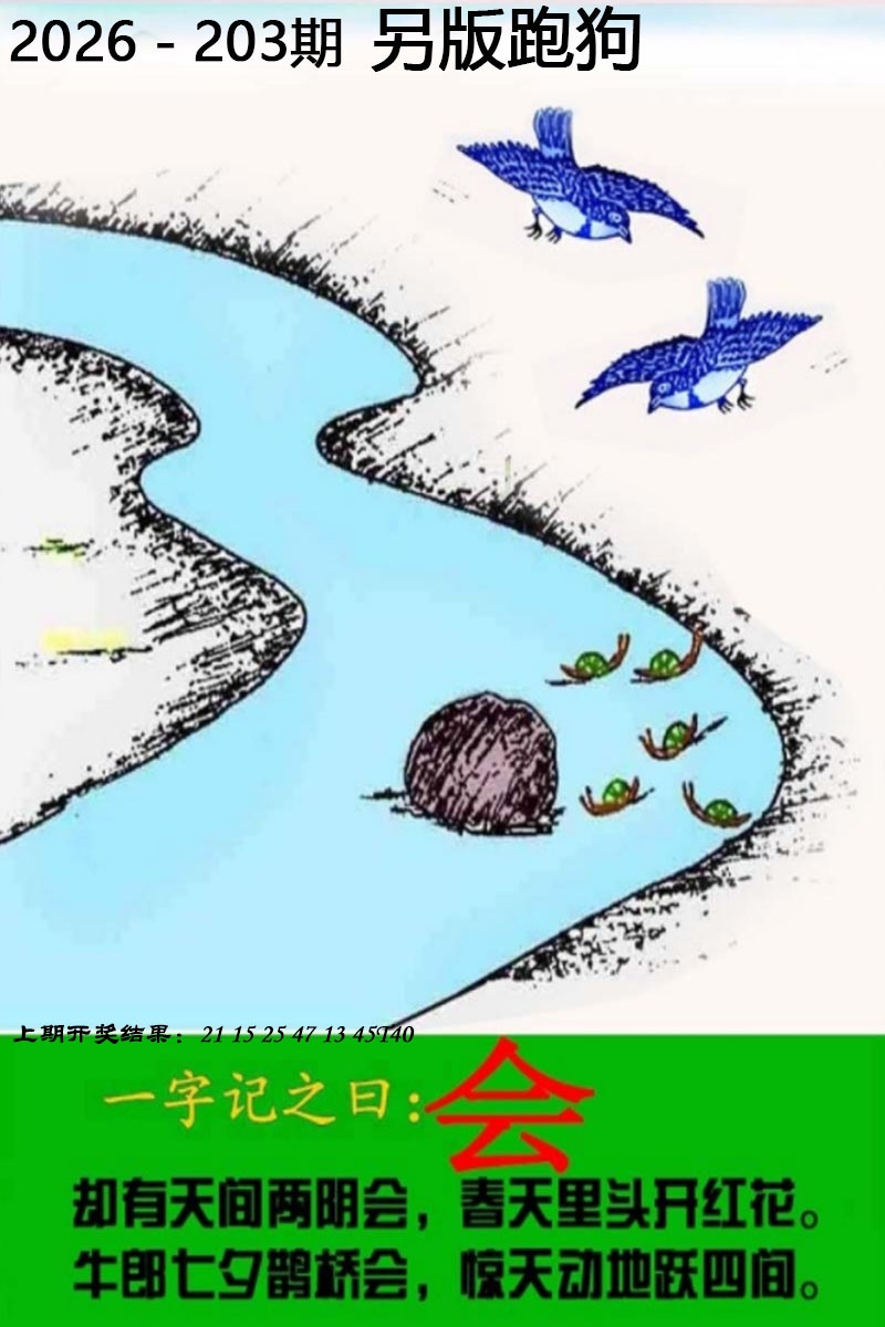 刘半仙
