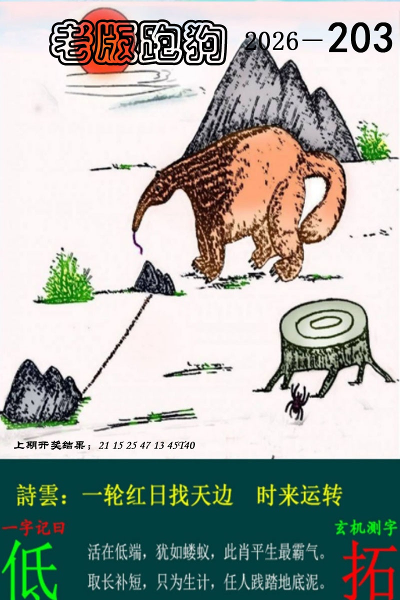 横财富