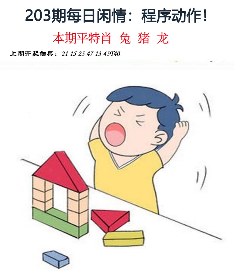 刘半仙